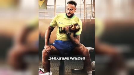 AC米兰逆转拜仁，内马尔点燃赛场