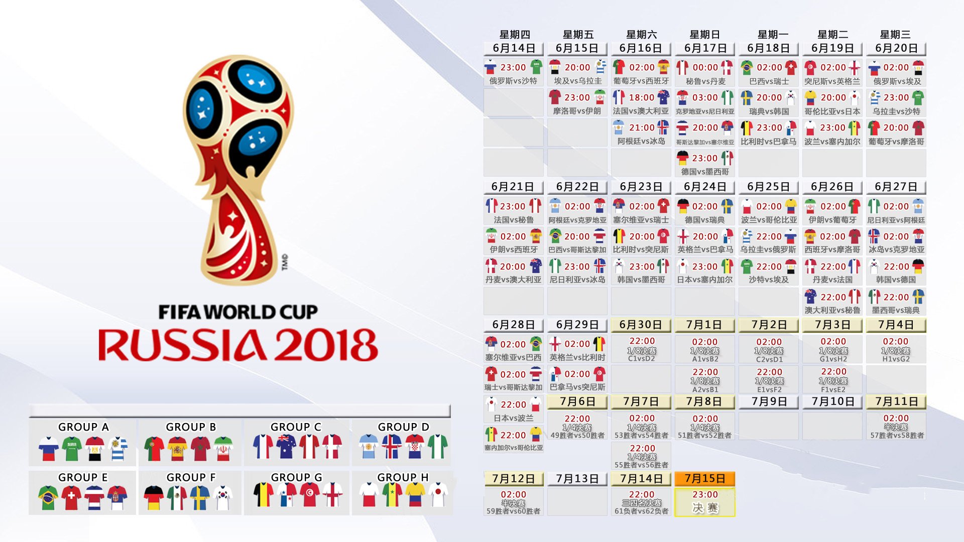 颠覆与重生，2026世界杯A组三国杀，罗马尼亚替补奇兵绝杀西班牙，戴维斯领衔加拿大爆冷出线